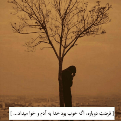 دانلود آهنگ رفتی و منم بعد از تو همه رو تو میبینم جوری شده تو بیداری خواب تو رو میبینم