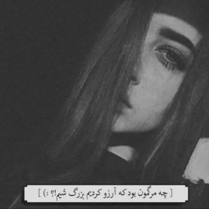 دانلود آهنگ آخر قصه سهممون یه قصر شیشه ای نبود هیچ موقع آرزوهامون اینجور کلیشه بهنام بانی