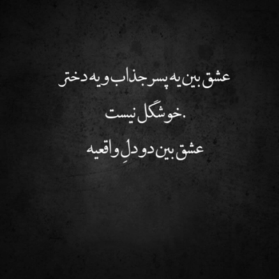 دانلود آهنگ  ما با همین خیال خوش این روزا رو سر میکنیم زندگیمون قصه نبود که تو کتابا