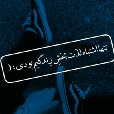 دانلود آهنگ لب دریا کنار تو دل من بیقرار تو خوبه تو این همه آدم من شدم دار و ندار تو