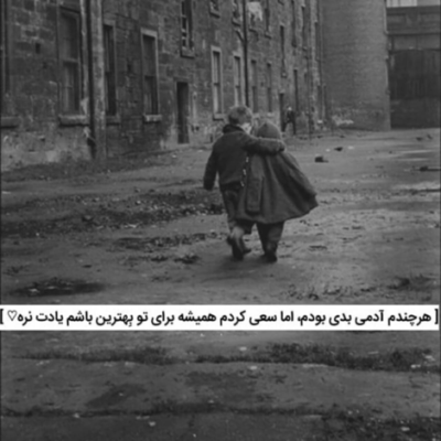 دانلود آهنگ گوشه ی دل تو جامه دلت اندازه ی دریاست دوتا آدمیم با دوتا دل عاشق