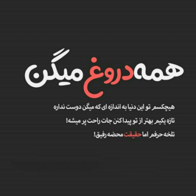 دانلود آهنگ لحظه به لحظه با منی شونه به شونه من چشات میبره تا هوای دل سپردن