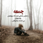 دانلود آهنگ ببین دله منو ازت جدا نکرده دوریم کنار من نموندی که نشون بدم چه جوریم حامد برادران دانلود آهنگ ببین دله منو ازت جدا نکرده دوریم کنار من نموندی که نشون بدم چه جوریم حامد برادران
