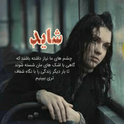 دانلود آهنگ عاشقت میشم روزی صد دفعه جوری که هیچ کس عاشقت نشه