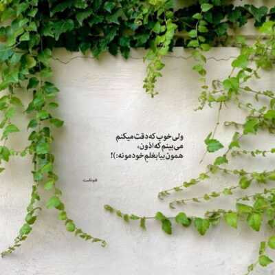 دانلود آهنگ از اون روزای خوبه با تو چی غیر خاطره واسم موند