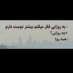 دانلود آهنگ تنها میشم تو که نباشی پیشم نگو ازم دلسردی بگو که برمیگرد رضا گلزار و حامد برادران