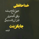 دانلود آهنگ یه روز بودم زندگیتو نشون دادی دیوونگی تو نشون دادی واسه من حامد برادران