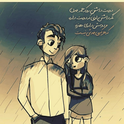 دانلود آهنگ تو یه بی رحمی که من عاشقت شدم میفهمی من لعنتی