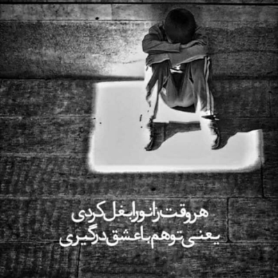 دانلود آهنگ نیستی ببینی که چی داره میگذره تو دل من واسه دیدن تو نیستی ببینی