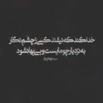 دانلود آهنگ ای کاش اون که منو تنها گذاشت بدونه کی میمیره براش کیه عاشق سادگیاش حامد برادران