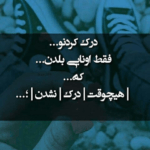 دانلود آهنگ پر شده عطرت تو خونه کاشکی همیشه بمونه شمع و شب و خاطراتت پیربد