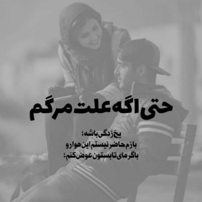 دانلود آهنگ غم مقدست نشسته در خیالم کسی نبوده بعد تو بفکر حالم