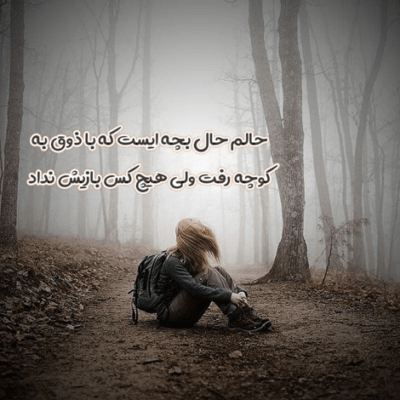 دانلود آهنگ حس میونه ما یه عادت بود ما عشقو تو هم خونگی دیدیم