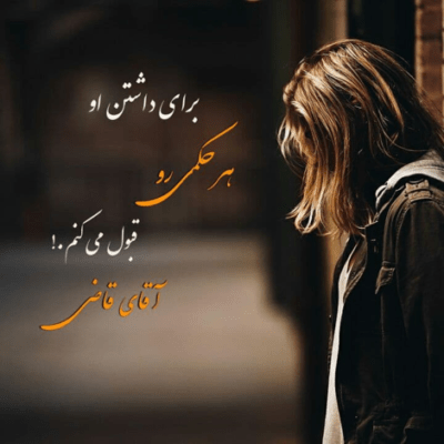 دانلود آهنگ واسه فرار از هم تو این خونه هر ثانیه دنبال در بودیم