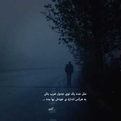 دانلود آهنگ من دلیل زندگیم چشماته  خط قرمزم فقط اشکاته