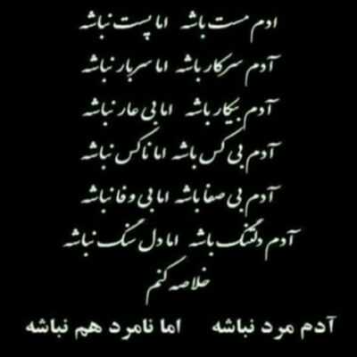 دانلود آهنگ منو یادش نمیاد اون  بارون و خیابون بی رحمن
