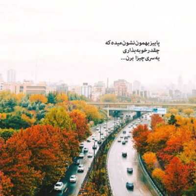 دانلود آهنگ یه فیلم کوتاس همون چند ثانیه خنده های تو
