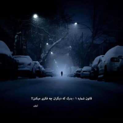 دانلود آهنگ نیومده رو دست اون چشات که بی نظیره