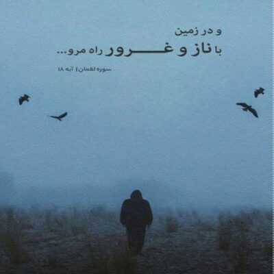 دانلود آهنگ امشب دلم هر ثانيه ميره تو فكر تو