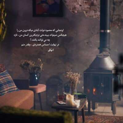 دانلود آهنگ خود خواهمو دل خواهمه برق نگاه تو 