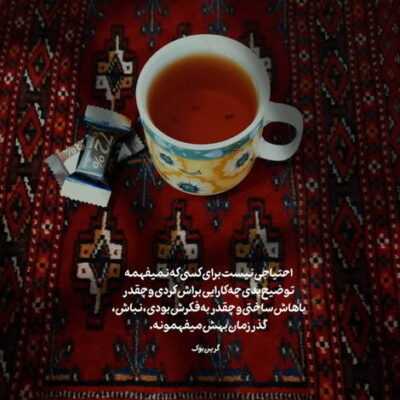 دانلود آهنگ درد و بلات به جونم  شدي بلاي جونم