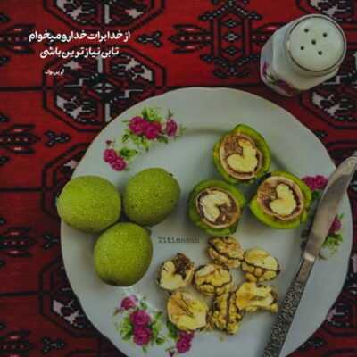 دانلود آهنگ دست و دلم بی تو به هیچ کاری نمیره مهربون