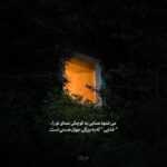 دانلود آهنگ حالا اون دلبریا و خنده هاتم به کنار مشکلت با من چیه محمد خداکرم