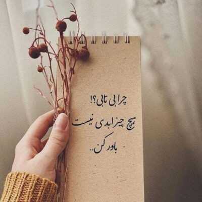 دانلود آهنگ دلم گرفته حالم خرابه تمومه  اینا کاش بگی یه خوابه
