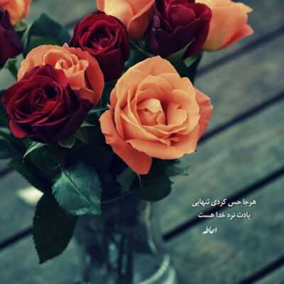 دانلود آهنگ دروغ محضه که برمیگردی  با من باشی