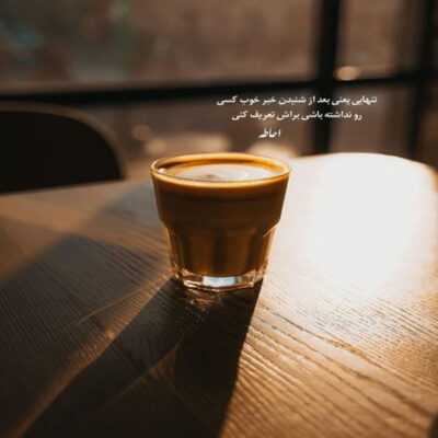 دانلود آهنگ آخرش حرفه قلبامون یکی شد  زندگیم تازه با تو زندگی شد