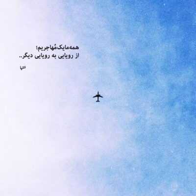 دانلود آهنگ یکی اینجاست که عاشقه  تو و بوسیدنه دستاته
