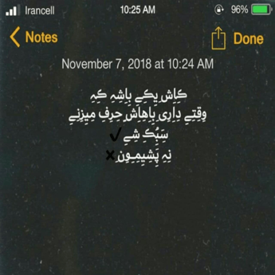 دانلود آهنگ مردم از تماشایت آرزوی من شاید آنچه از دلم آید بر دلت نشیند
