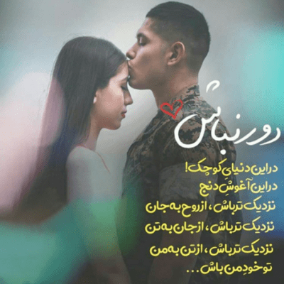 دانلود آهنگ امشب با تو شب خوش رنگ است سر چشمانت امشب در دل جنگ است