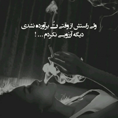دانلود آهنگ تو که بی نقصی و من پروانه وار دور سرت میگردم صبر و قرارم