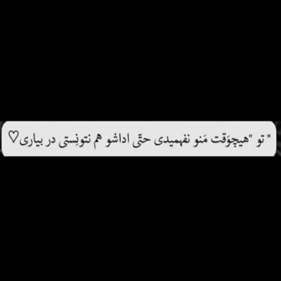 دانلود آهنگ نذار زندگی برام بیشتر از این سخت بشه یکم به خودت بیا فکر کنم وقتشه