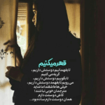 دانلود آهنگ هرجای شهرو میگردم ما با هم خاطره داریم آخر عمرمه اون روز که ازم چشم علی یاسینی