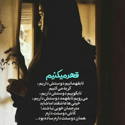 دانلود آهنگ هرجای شهرو میگردم ما با هم خاطره داریم آخر عمرمه اون روز که ازم چشم