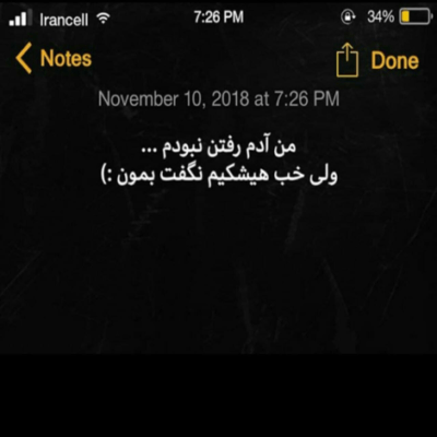 دانلود آهنگ میدونی من فقط دلم میخواست خودتو دلم خوشه به بودن تو نبینم هیچکسیو