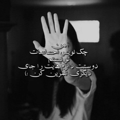 دانلود آهنگ اینجوری نکن با من تو که میدونی من چقدر دوست دارم نامرد