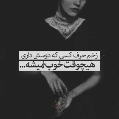 دانلود آهنگ هر چی که اومدم جلو تو دور شدی از من نمیدونم کجای راهو اشتباه رفتم