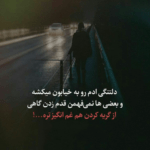 دانلود آهنگ بگو از کی باید سراغتو بگیرم منه ولگردو جمع کن از این کوچه ها علی یاسینی