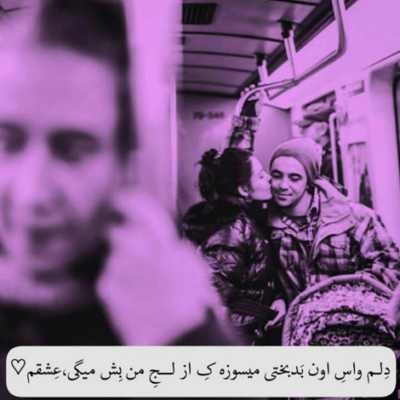 دانلود آهنگ داره میسوزه دلم واسه خودم آخ منه بیچاره هنو اسمت میاد میلرزه دلم