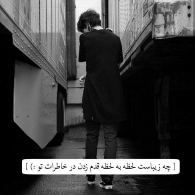 دانلود آهنگ اینجا دیگه جای تو نیست چشمات همه ی زندگیم بود رسوندی به کجا زندگیمو