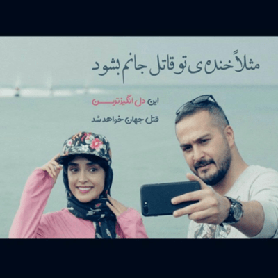 دانلود آهنگ چند بار بگم برو با هر کی می مونه پیشت وردار ببر اون عکسه دوتاییه