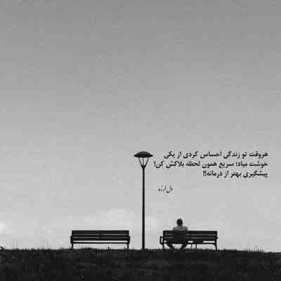 دانلود آهنگ چشمات کاری که میکرد با من هیچ ساقی نمیکرد