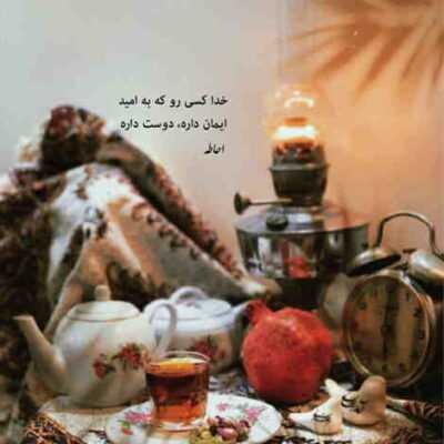 دانلود آهنگ شاید تلخ و بی مزه ولی مست چشاتم هنوز
