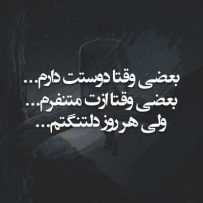دانلود آهنگ  گفتم حسمو بهش بذار ندونه 