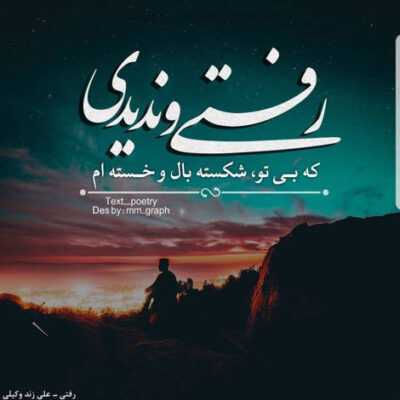 دانلود آهنگ یه نفر یه روزی میشه دنیاتو بیشتر از همه میفهمه حرفاتو