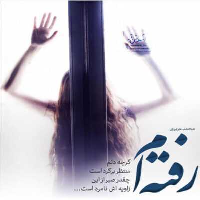 دانلود آهنگ بد تو فكر تو هستم همش به جونه تو اخ چى ميشه بذارى كنار غرورتو 