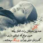 دانلود آهنگ من فقط دلم می خواد که به تو محدود بشم دود بشم دور بشم از آدما دویار دانلود آهنگ من فقط دلم می خواد که به تو محدود بشم دود بشم دور بشم از آدما دویار